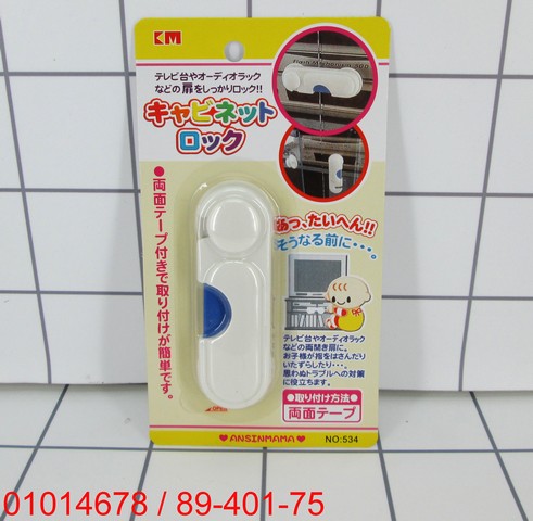 Gunting Door Protector KM-534