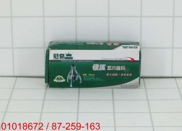 Treker Bearing Puller 3 Kaki 100 mm