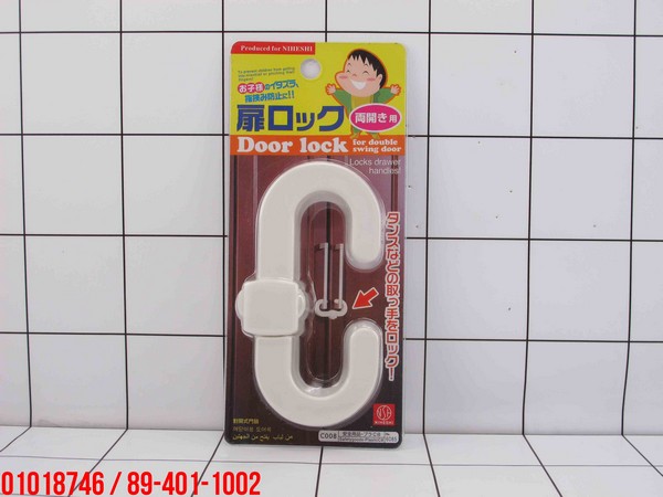Door Lock Pengaman Pintu Dua Arah