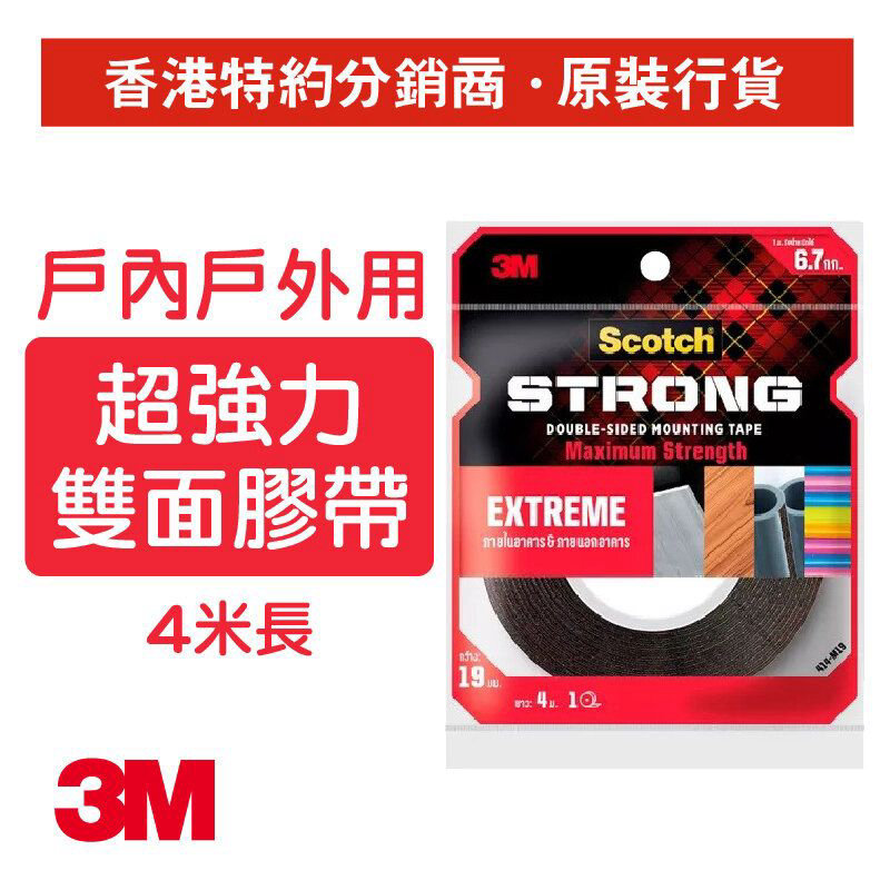 3M Scotch Strong Extreme Double Tape 414-M19 19mm x 4m