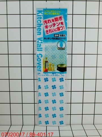 Penutup Dinding Dapur Kitchen Wall Cover