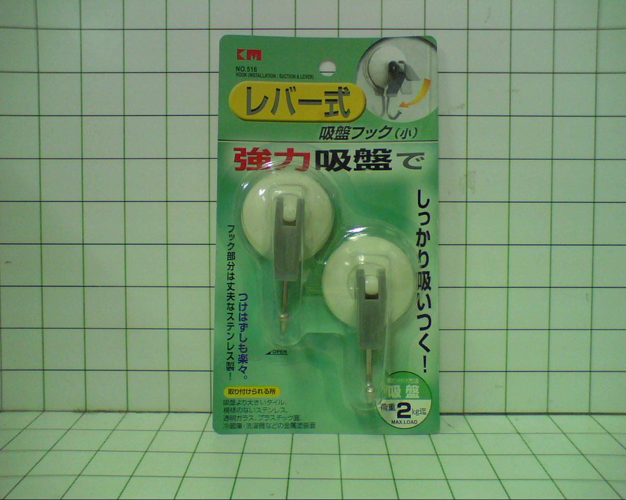 JP Hook Suction Hook KM-516 Gantungan Removable 1 Pak Isi 2 pcs Menahan hingga 2 Kg