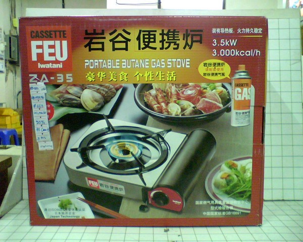Kompor Gas Iwatani ZA-35 Portable