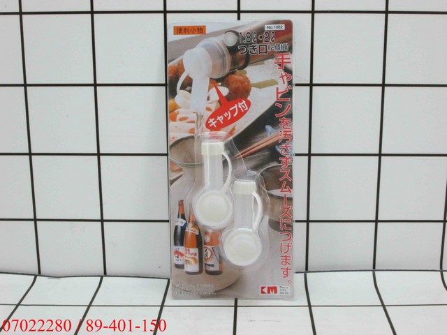 GE Tutup botol minyak plastik isi 2pcs