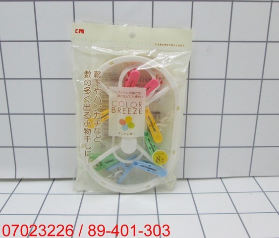 GE - Hanger Gantungan Baju Jepit 8 in 1