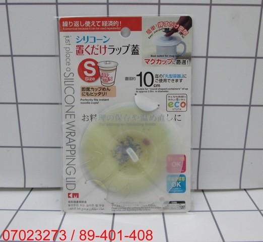 GE - Penutup Gelas Silikon 10 Cm