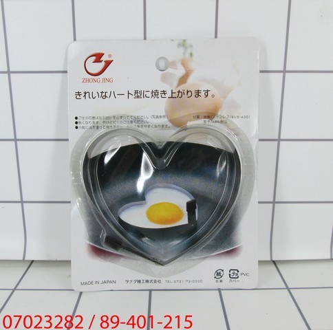 GE - Cetakan Telur Bentuk Hati