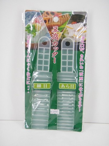 GE - Pisau Plastik 20.5 cm