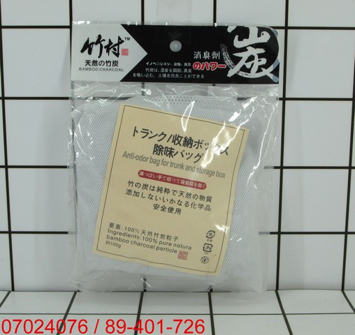 Kantong Anti Bau Bambu LD-006
