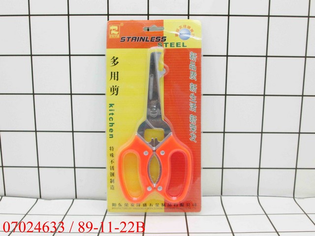 Gunting Dapur Serbaguna RF-110
