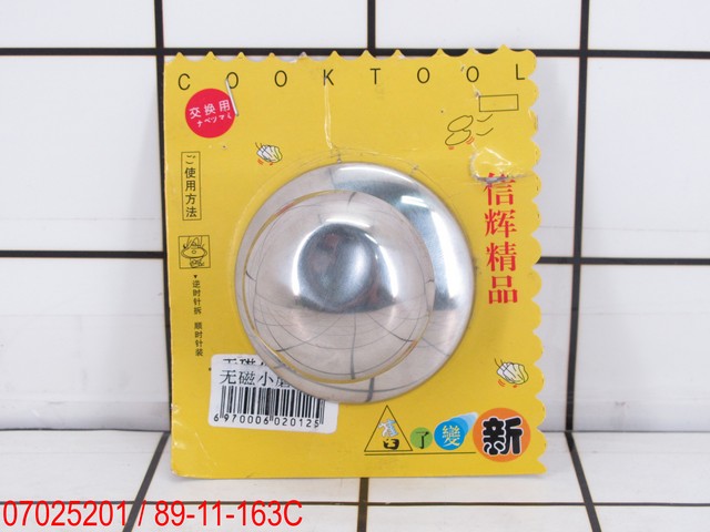 Aksesoris Knop Panci Kecil 5.5 cm