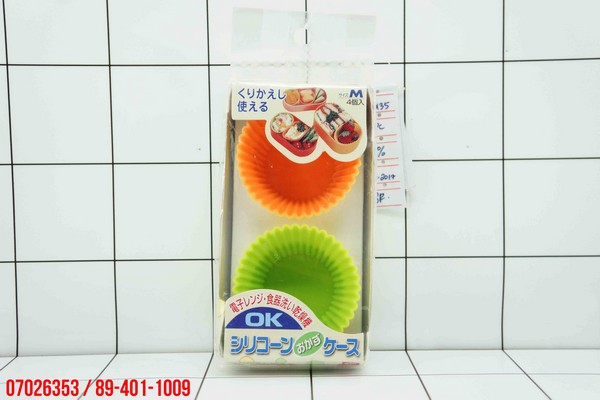 GE - Cetakan Kue Muffin Silikon 6 Cm