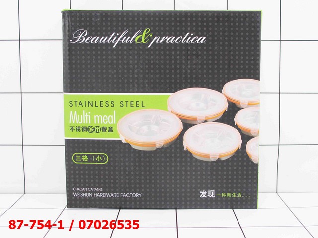 GE - Lunch Box / Kotak Makan Bulat 3 Sekat