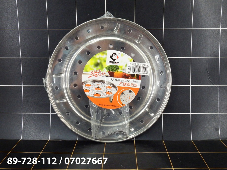 GE - Plat Kukusan 22 Cm