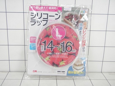 GE - Tutup Mangkok Silikon 16 Cm