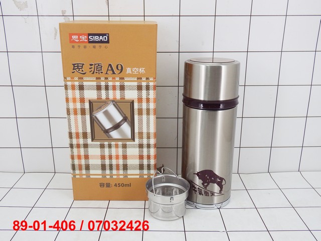 Sibao Thermos 450 ml