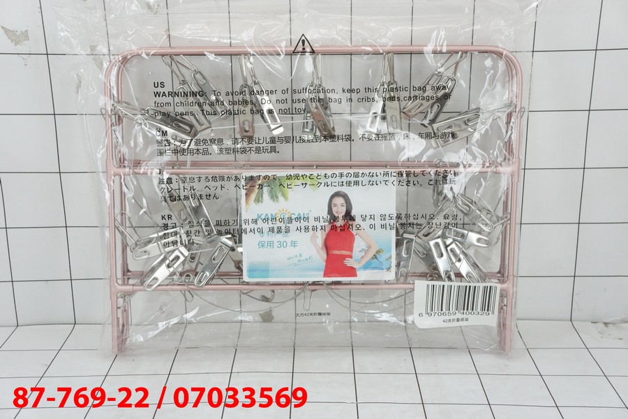 Gantungan Jemuran Baju Lipat Dengan Jepitan KC-010